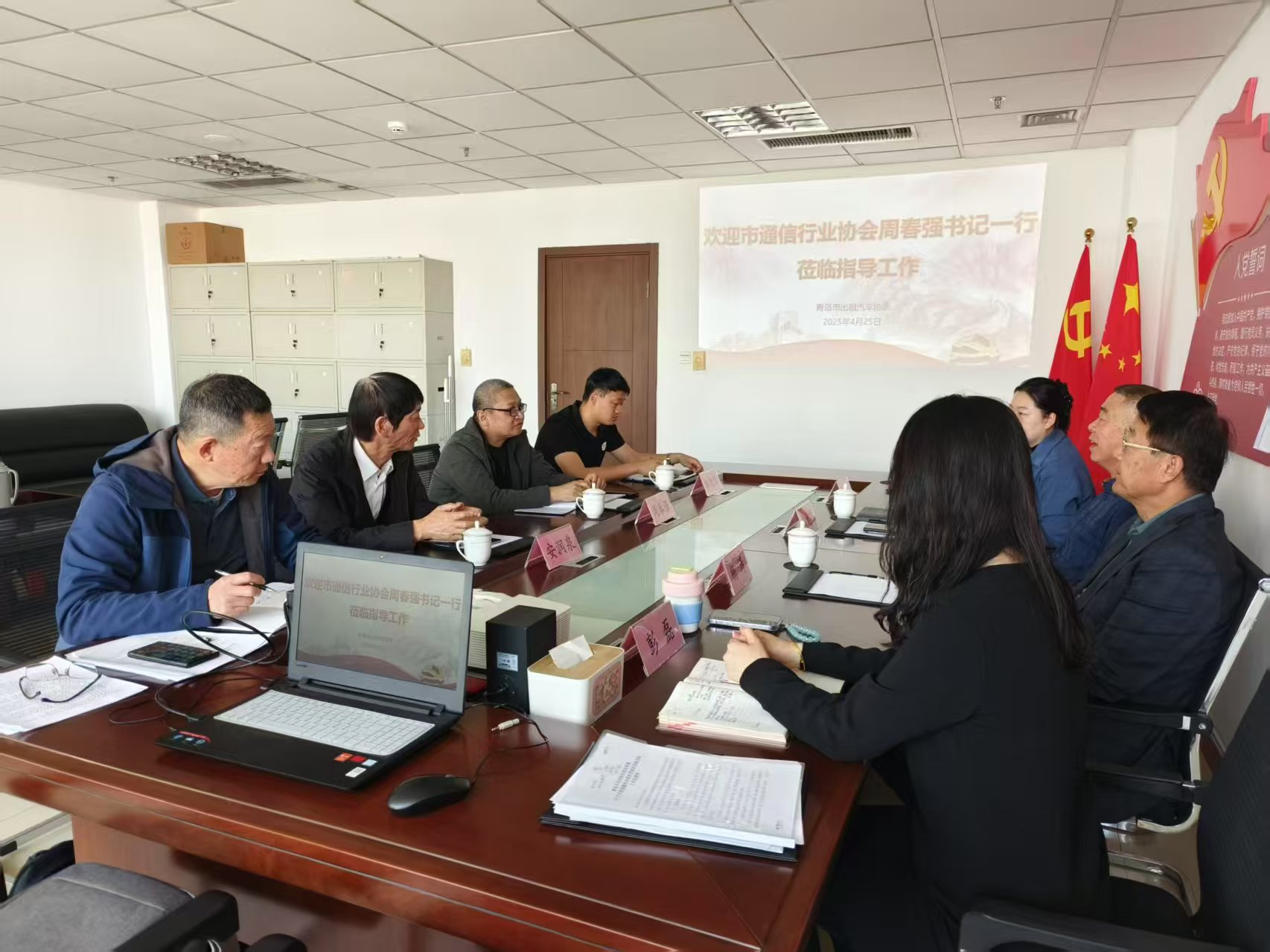 道路协会交流.jpg